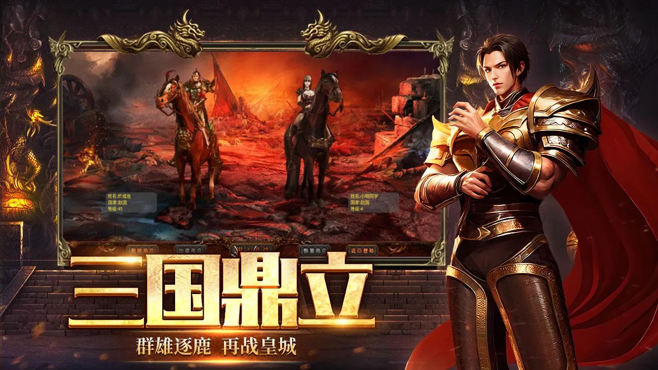 游戏特色2