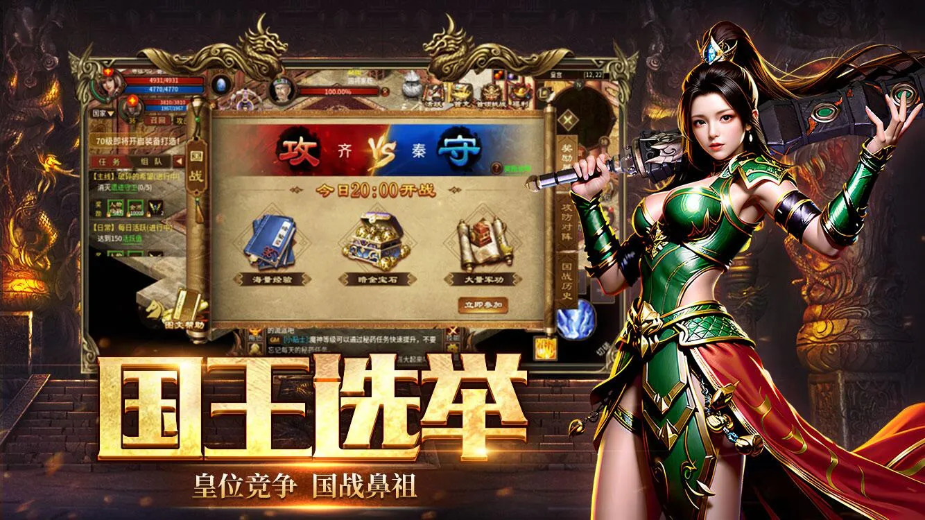 游戏特色4